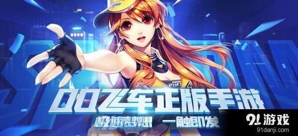 QQ飞车K24改装分支选择指南