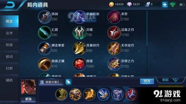 王者荣耀S10赛季吕布出装详细教程