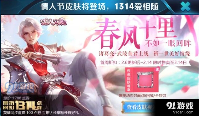 王者荣耀武陵仙君头像框获得攻略指南