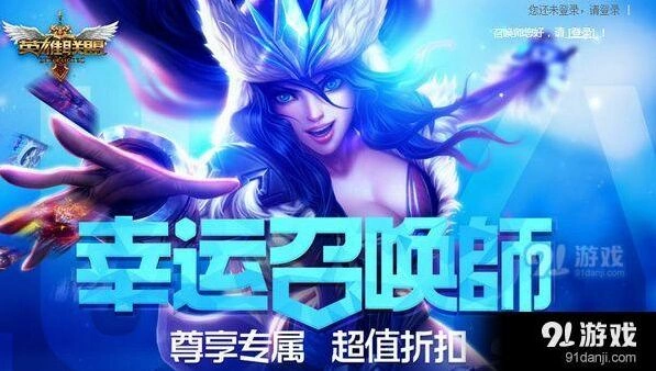 英雄联盟幸运召唤师3月活动地址分享
