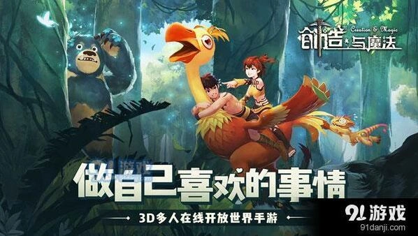 创造与魔法薯条获取方式 新手烹饪攻略