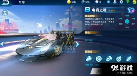QQ飞车电竞之魂剃刀对比技巧指南