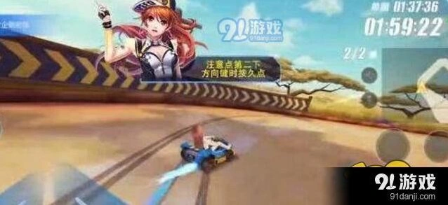 QQ飞车手游甩尾漂移指南
