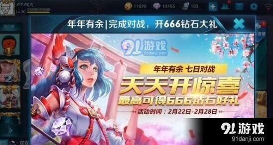 王者荣耀年年有余红包获得方式