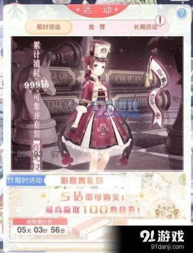 奇迹暖暖辉光仪仗套装获取提示