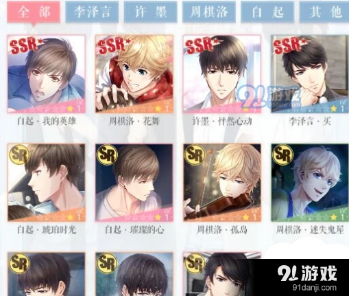 恋与制作人春节活动需要多少钻