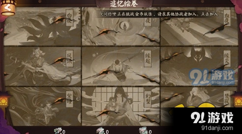 阴阳师山风绘卷碎片获取攻略大全