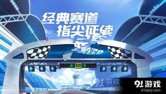 QQ飞车龙门新春赛道实战心得