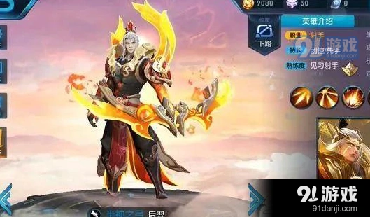 王者荣耀后羿参皮肤价格 狗年限定皮肤多少钱