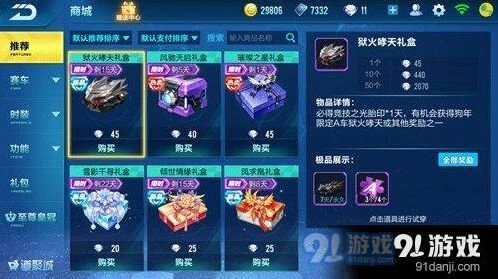 QQ飞车手游A级车狱火哮天获取方法 永久车辆获得攻略