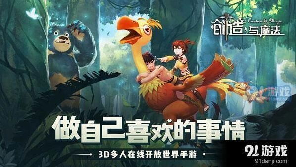 创造与魔法三文鱼刺身详细教程