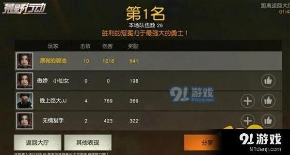 荒野行动高手玩法技巧分享