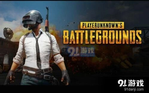 荒野行动50v50守护模式核心玩法