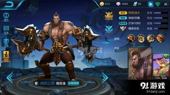 王者荣耀程咬金s10出装完整攻略