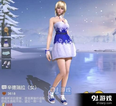 荒野行动辛德瑞拉套装怎么获得详解