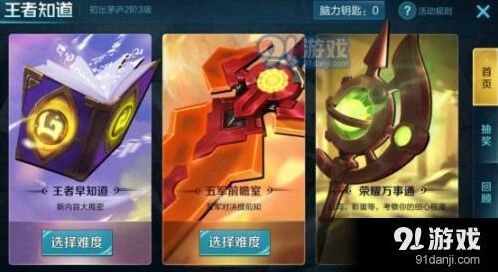 王者荣耀荣耀万事通困难关卡题目大全