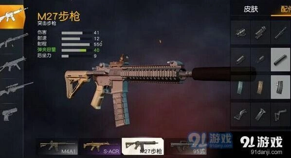 荒野行动M27和M4哪个好 近远战表现对比