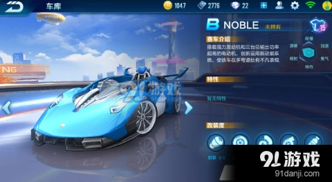 QQ飞车NOBLE改装必看技巧
