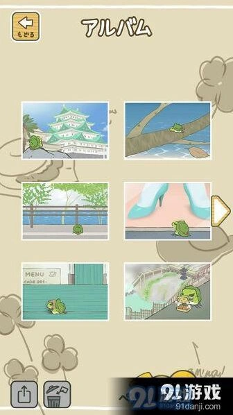 旅行青蛙写真快速获得方法