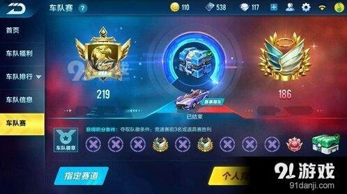 QQ飞车车队赛奖励获取攻略 每周上限10个