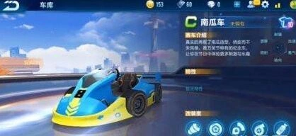 QQ飞车万圣节限定赛车全面解析