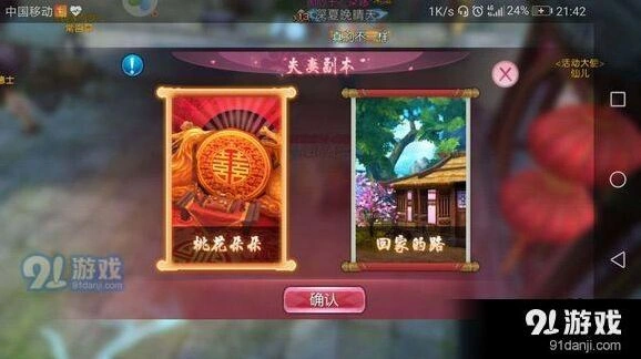 诛仙夫妻副本通关攻略分享