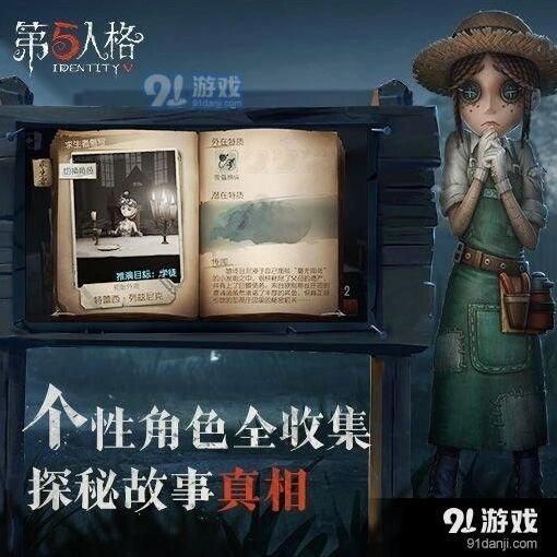 第五人格逃生门在哪看 坐标位置全解