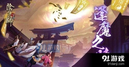 阴阳师蜃气楼通关攻略