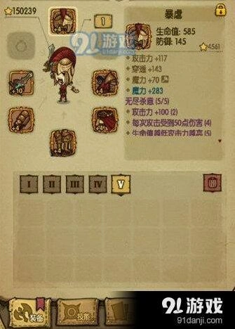 贪婪洞窟无尽的杀意套装获取详解