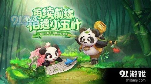 大话西游手游维护公告 新优化一览