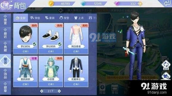 QQ炫舞手游工坊系统详解