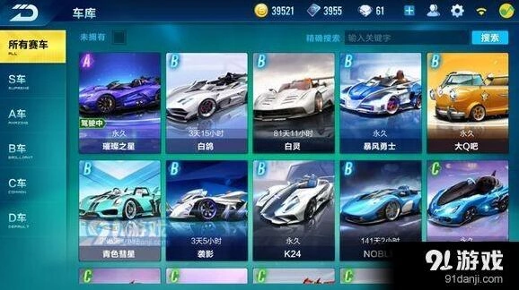 QQ飞车手游蔚蓝之空改装要点
