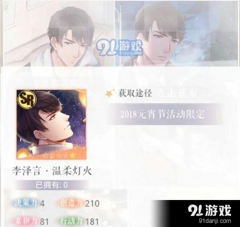恋与制作人温柔灯火卡牌获取技巧