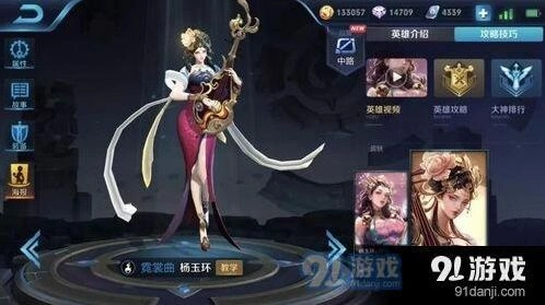王者荣耀杨玉环连招技巧推荐