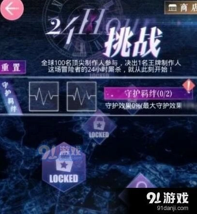 恋与制作人24小时挑战核心机制