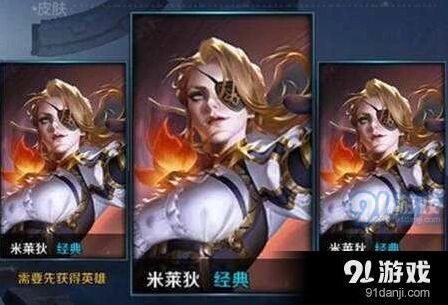 王者荣耀米莱狄暴力流出装顺序教程