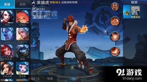 王者荣耀裴擒虎人形态技能使用技巧