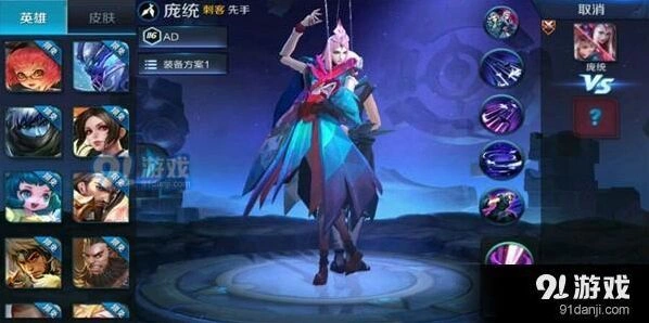 王者荣耀庞统技能调整
