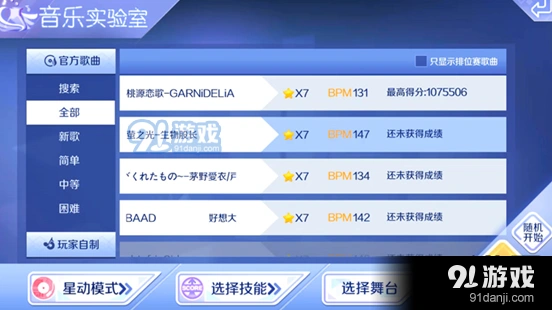 QQ炫舞手游萤之光完整打法教程