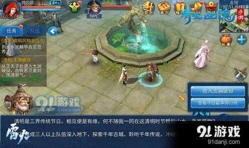 倩女幽魂清明活动太渊破狱指南