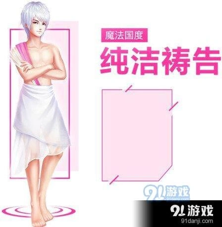 QQ炫舞手游纯洁祷告服装图鉴展示