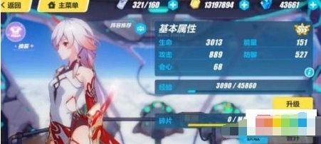 崩坏3炽翎上线时间 异能炽翎女武神登场