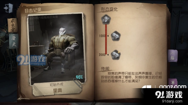 第五人格灰烬傀儡技巧完全攻略
