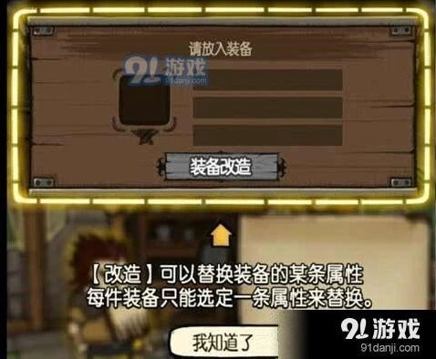 贪婪洞窟装备强化新手攻略