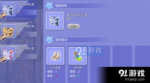 QQ炫舞染料瓶获取攻略详解