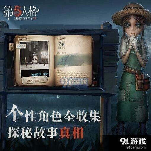 第五人格人品值正常增长指南