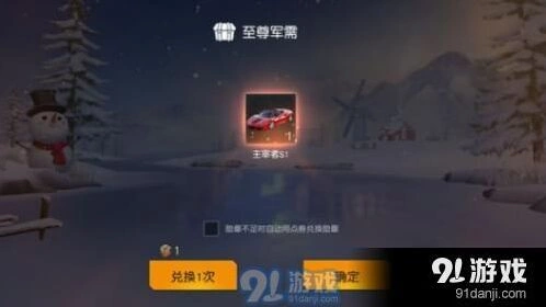 荒野行动主宰者S1抽奖攻略