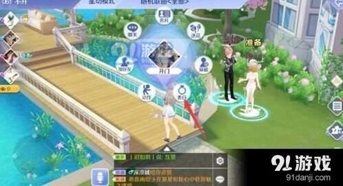《QQ炫舞》手游恋爱系统表白