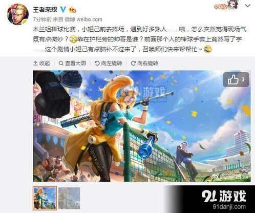 王者荣耀花木兰运动风皮肤技巧