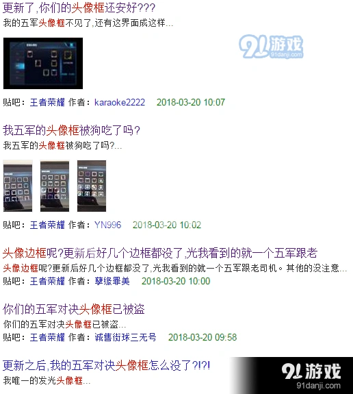 王者荣耀头像框没了怎么恢复 详细操作步骤